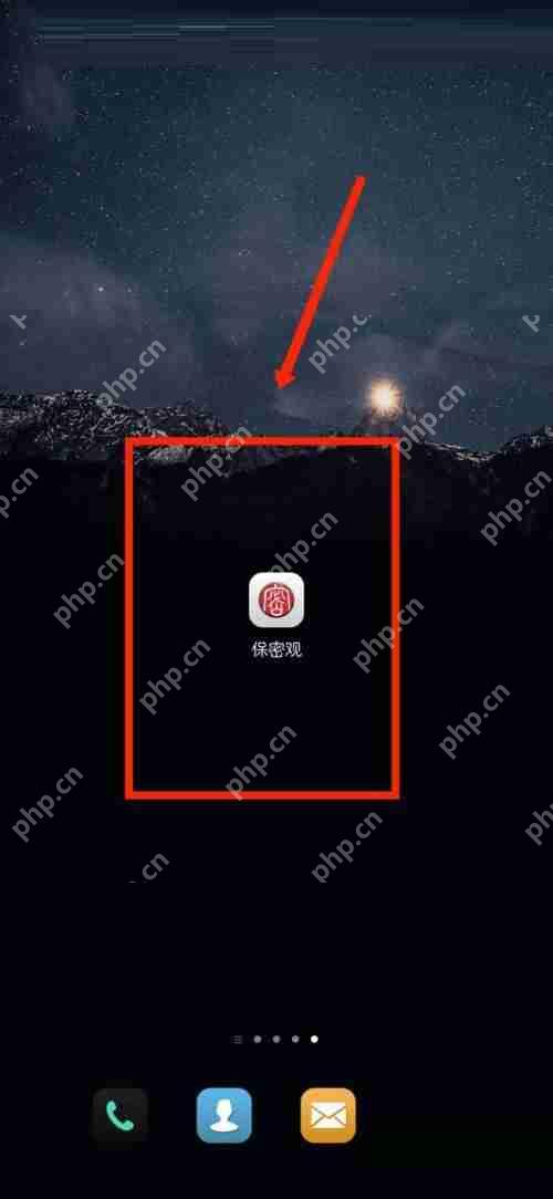 保密观怎么修改个人签名？保密观修改个人签名教程