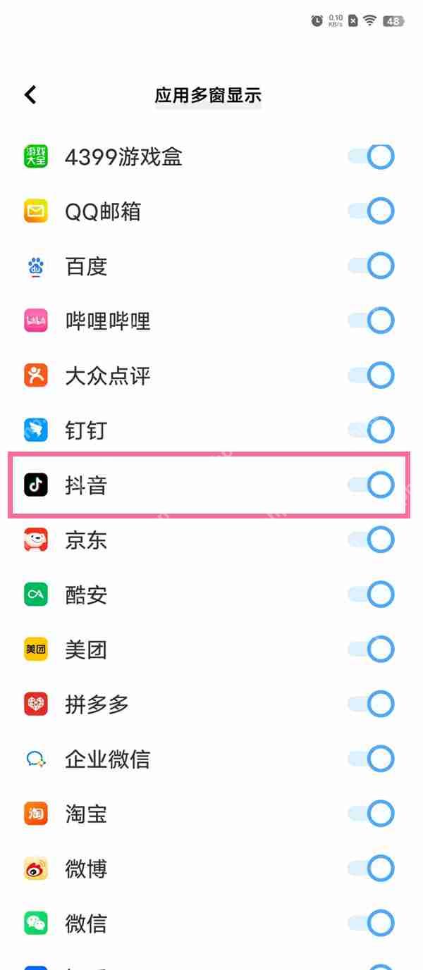 vivo抖音分身怎么设置