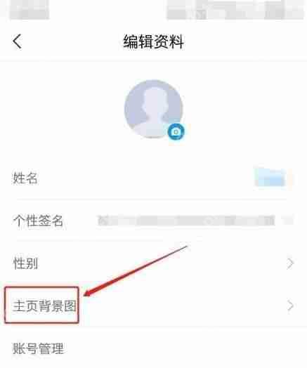 学习通主页背景图怎么设置插图3 学习通主页背景图怎么设置