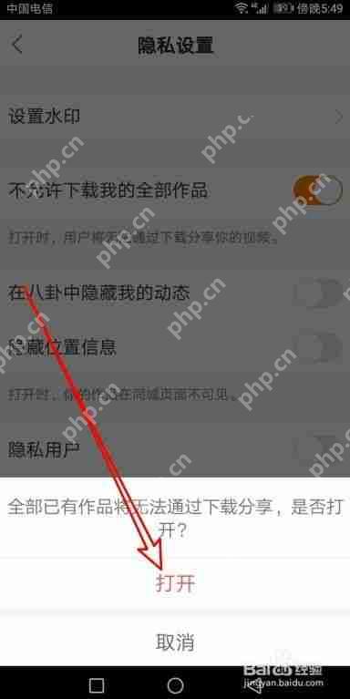 快手如何设置禁止下载视频