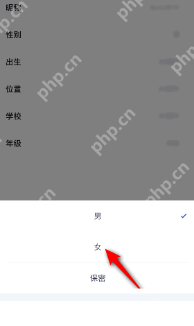 百词斩性别怎么更改