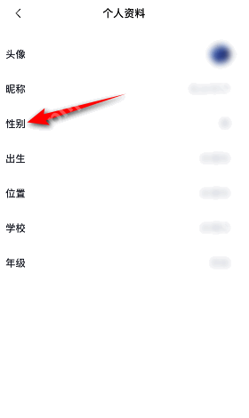 百词斩性别怎么更改