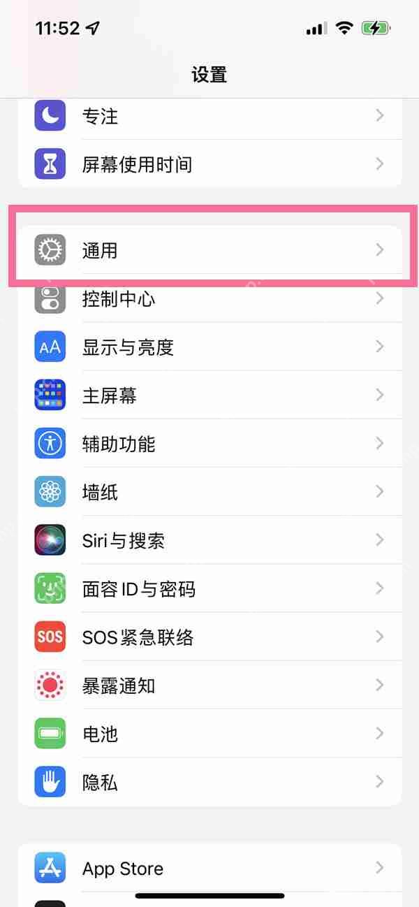 ios16自动更新怎么关