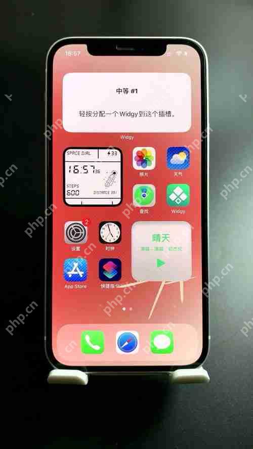 iPhone15桌面小组件怎么设置