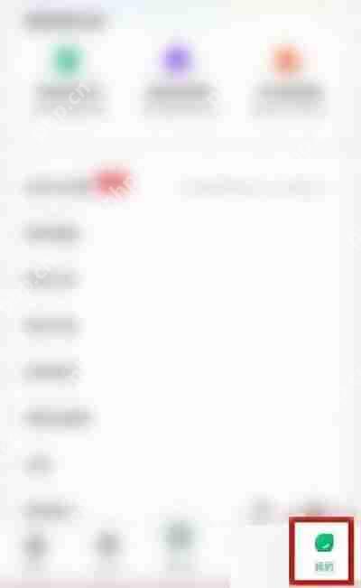 百度文库怎么清理内存？百度文库清理内存教程