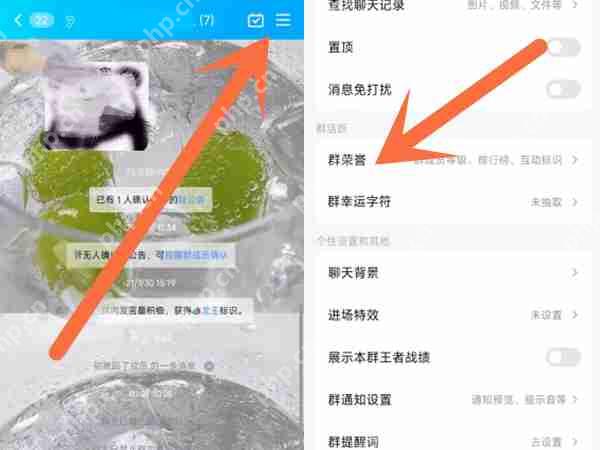 qq专属头衔如何添加
