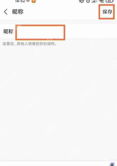 支付宝怎么更改自己的昵称