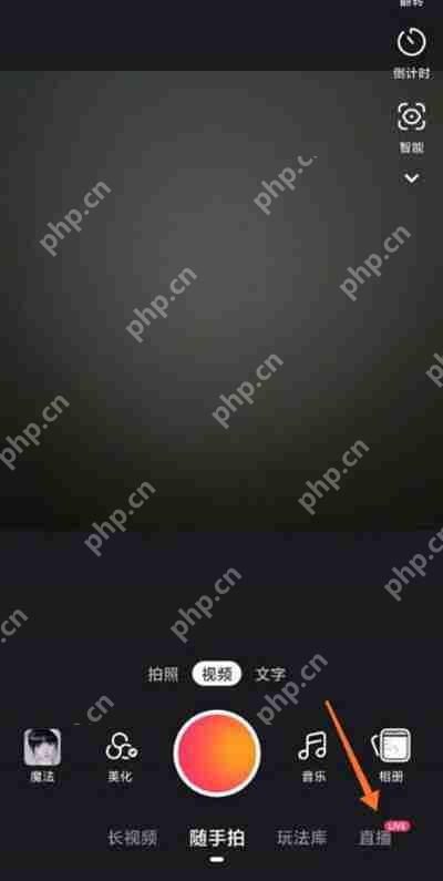 快手直播怎么售卖商品