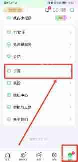 手机看爱奇艺视频如何去除水印插图 手机看爱奇艺视频如何去除水印
