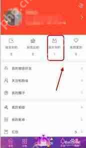 转转如何申请退款流程