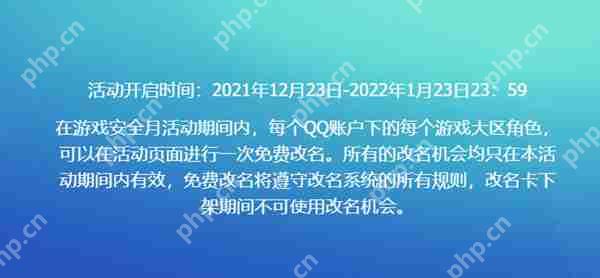 英雄联盟免费改名活动什么时候结束