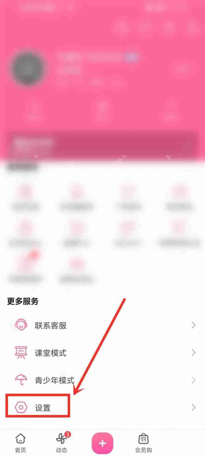 哔哩哔哩怎么开启音量均衡