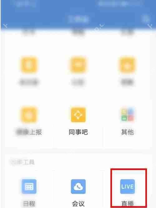 企业微信直播学生摄像头怎么关闭