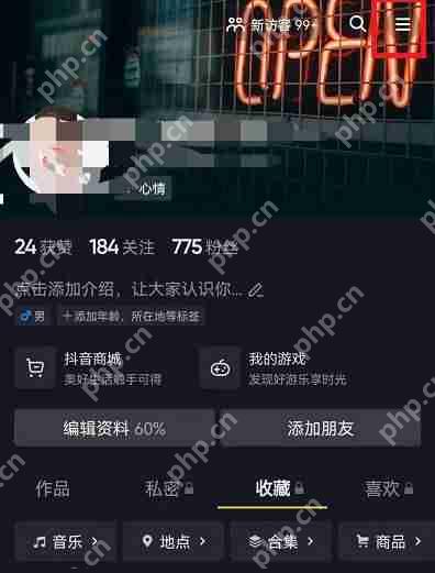 抖音怎么没有网络观看视频