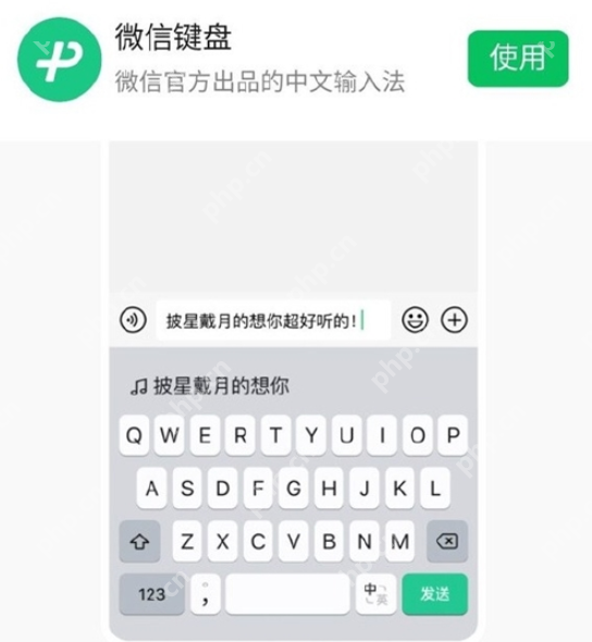 微信键盘iOS 1.0.2版更新:体积膨胀到237MB插图 微信键盘iOS 1.0.2版更新:体积膨胀到237MB