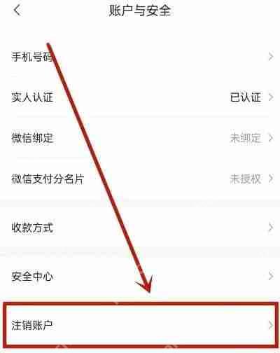 转转怎么注销账号？转转注销账号方法