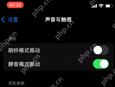 iOS怎么设置耳机安全音量