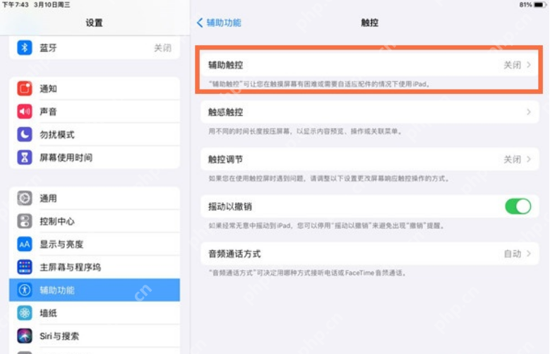 ipad长图怎么截插图1 ipad长图怎么截