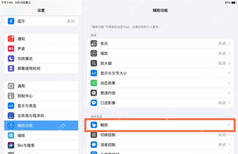 ipad长图怎么截插图 ipad长图怎么截