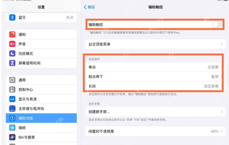 ipad长图怎么截插图2 ipad长图怎么截