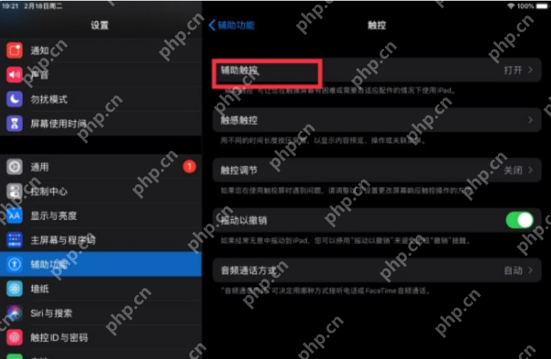 ipad长图怎么截插图4 ipad长图怎么截