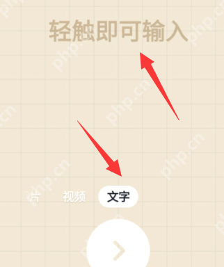 抖音怎么写心情?抖音写心情的详细操作方法插图3 抖音怎么写心情?抖音写心情的详细操作方法