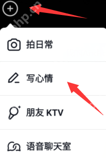 抖音怎么写心情?抖音写心情的详细操作方法插图2 抖音怎么写心情?抖音写心情的详细操作方法