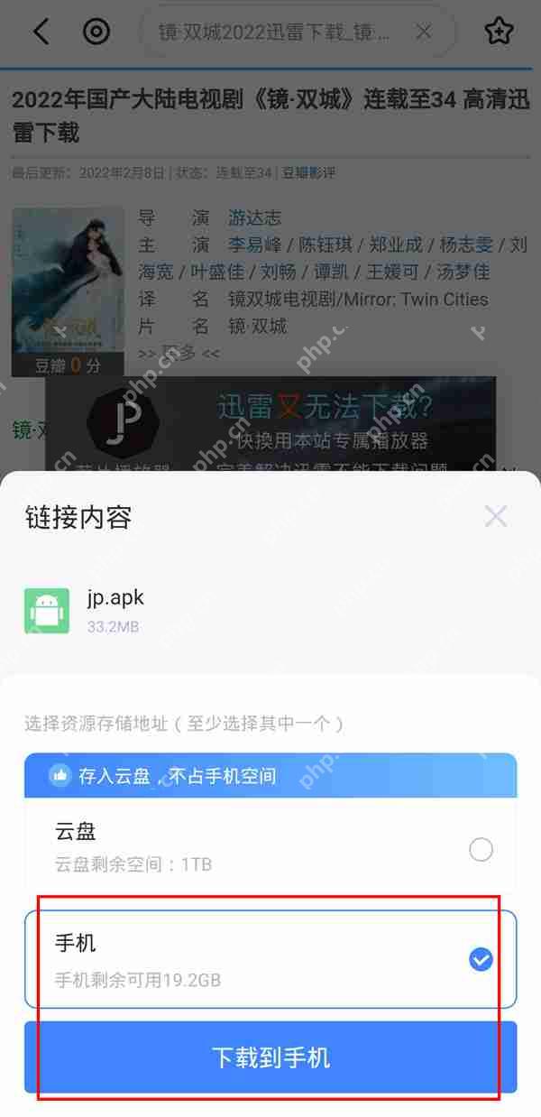迅雷视频怎么下载
