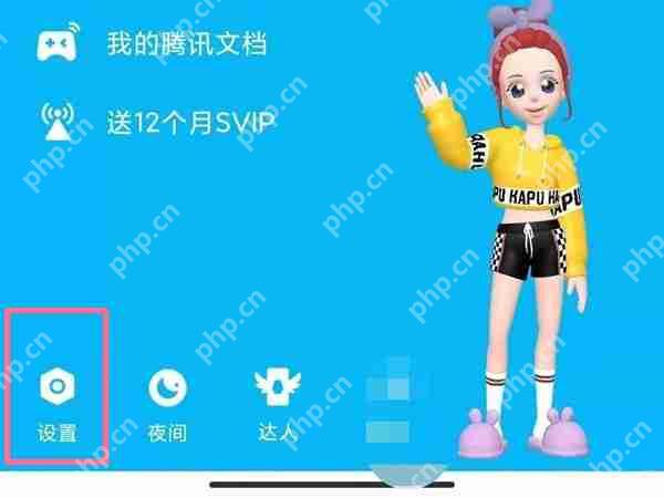 qq邮箱手机号怎么绑定