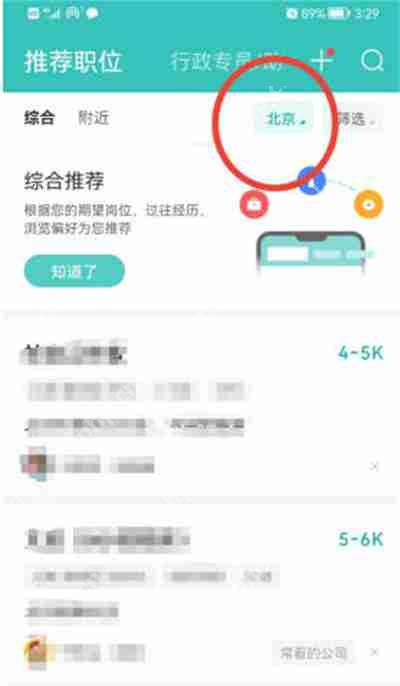 boss直聘怎么筛选公司规模