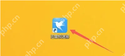 迅雷极速版怎么启用老板键？迅雷极速版启用老板键教程