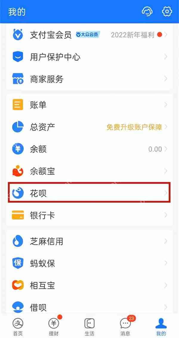 支付宝花呗可以提现吗