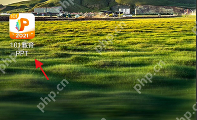 101教育PPT如何查看系统权限？101教育PPT查看系统权限的操作方法