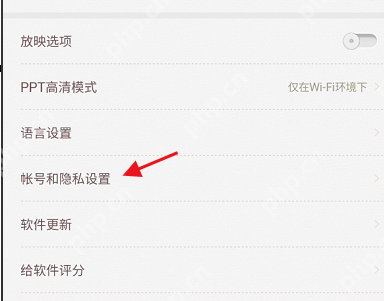 101教育PPT如何查看系统权限？101教育PPT查看系统权限的操作方法
