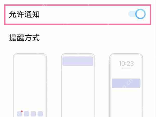 vivo手机红外遮挡通知怎么关闭
