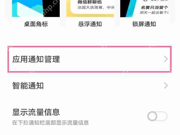 vivo手机红外遮挡通知怎么关闭