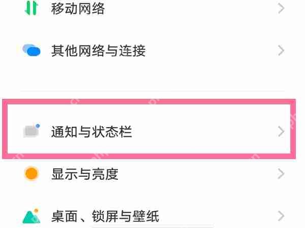 vivo手机红外遮挡通知怎么关闭