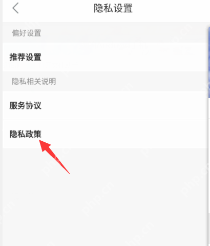 百度文库怎么查看隐私政策?百度文库查看隐私政策的方法