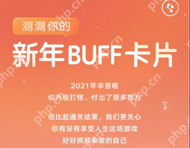 网易云音乐新年buff卡片测试在哪插图 网易云音乐新年buff卡片测试在哪