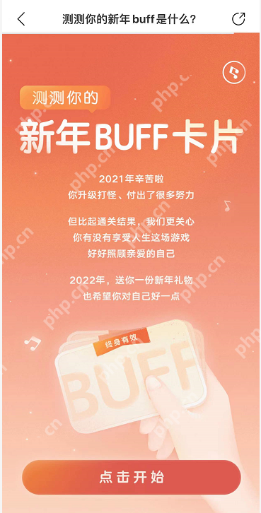 网易云音乐新年buff卡片测试在哪插图2 网易云音乐新年buff卡片测试在哪