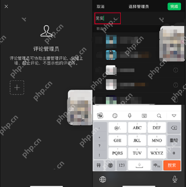 微信视频号直播怎么设置好友为评论管理员插图2 微信视频号直播怎么设置好友为评论管理员