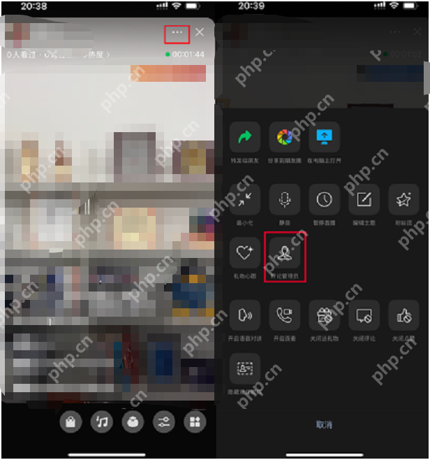微信视频号直播怎么设置好友为评论管理员插图1 微信视频号直播怎么设置好友为评论管理员