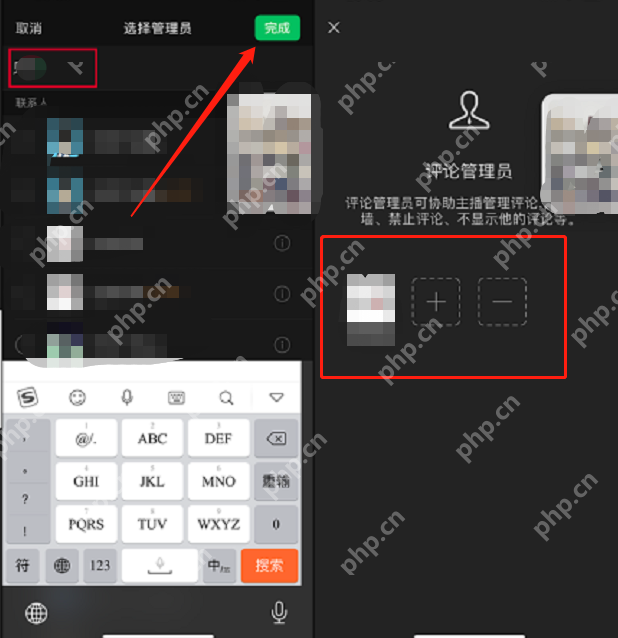 微信视频号直播怎么设置好友为评论管理员插图3 微信视频号直播怎么设置好友为评论管理员