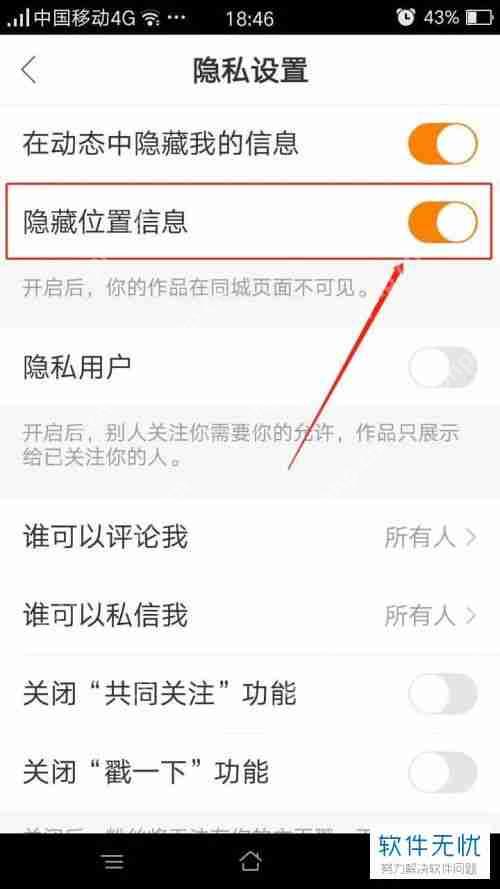 快手极速版如何解绑好友邀请码