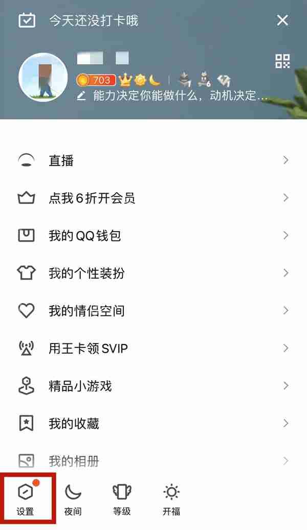 qq共同好友如何取消插图 qq共同好友如何取消