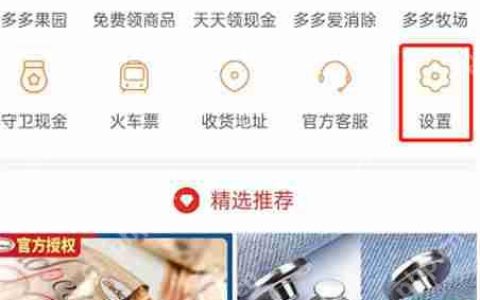 拼多多怎么查看有没有新版本更新