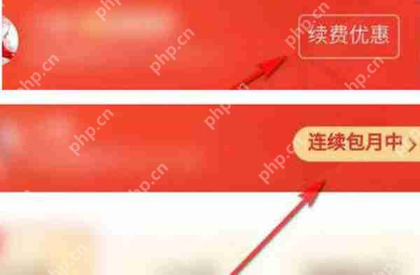 拼多多会员怎么关闭自动续费功能