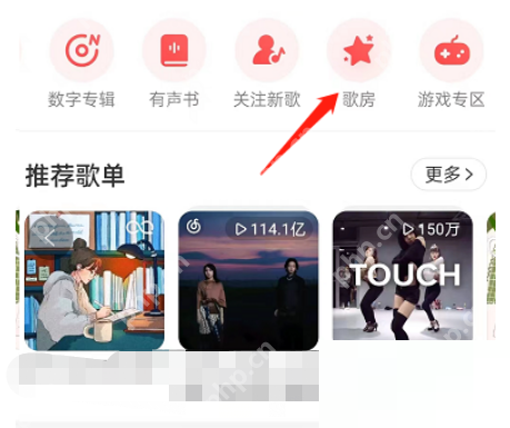 网易云音乐自习室在哪里?网易云音乐自习室查看方法插图 网易云音乐自习室在哪里?网易云音乐自习室查看方法