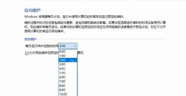 win10怎么设置自动开机插图4 win10怎么设置自动开机
