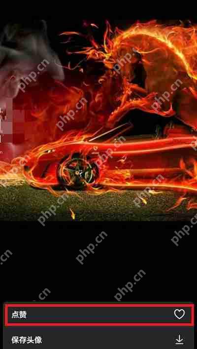 抖音怎么保存点赞的头像插图1 抖音怎么保存点赞的头像